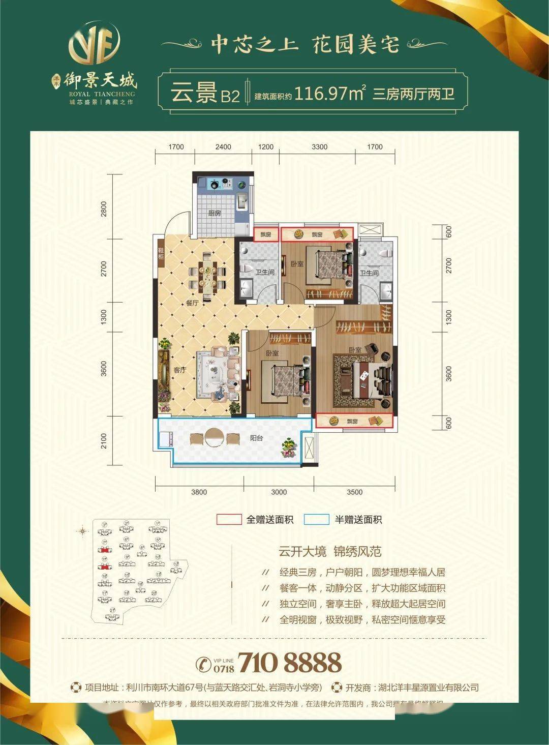 所有人,皇家马戏团空降利川,缤纷好戏即将上演,500张门票全城限量