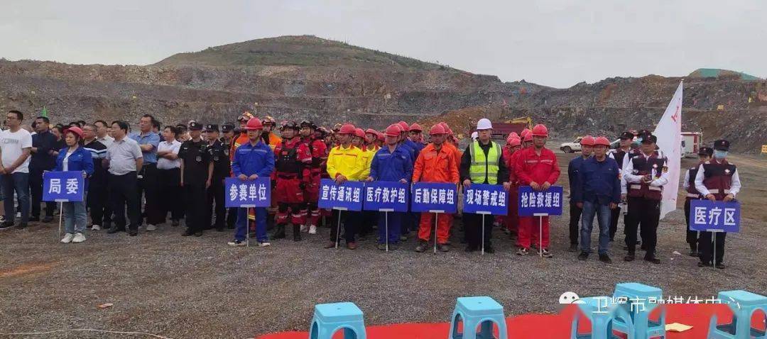 6月3日,我市在天瑞水泥有限公司第二采石场举行非煤矿山采石坍塌事故