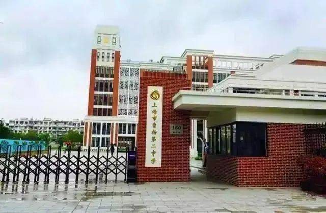 上海市曹杨第二中学图片