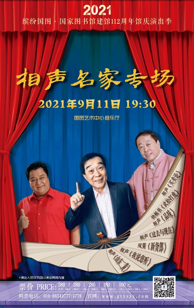 天津相声大会2016_天津相声大会_天津相声大会地址在哪