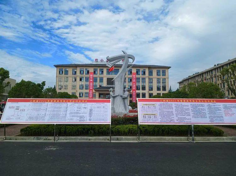 2021年高考来了带你提前熟悉修水四中考点考场