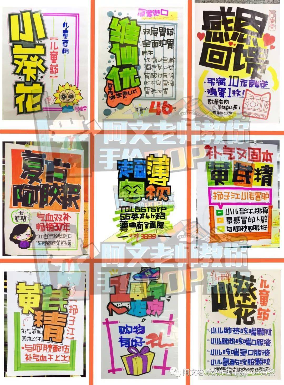 d89玉蓝降糖滴丸手绘pop海报