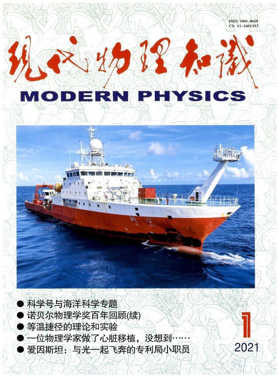 核物理排名_中国核物理研究图(3)