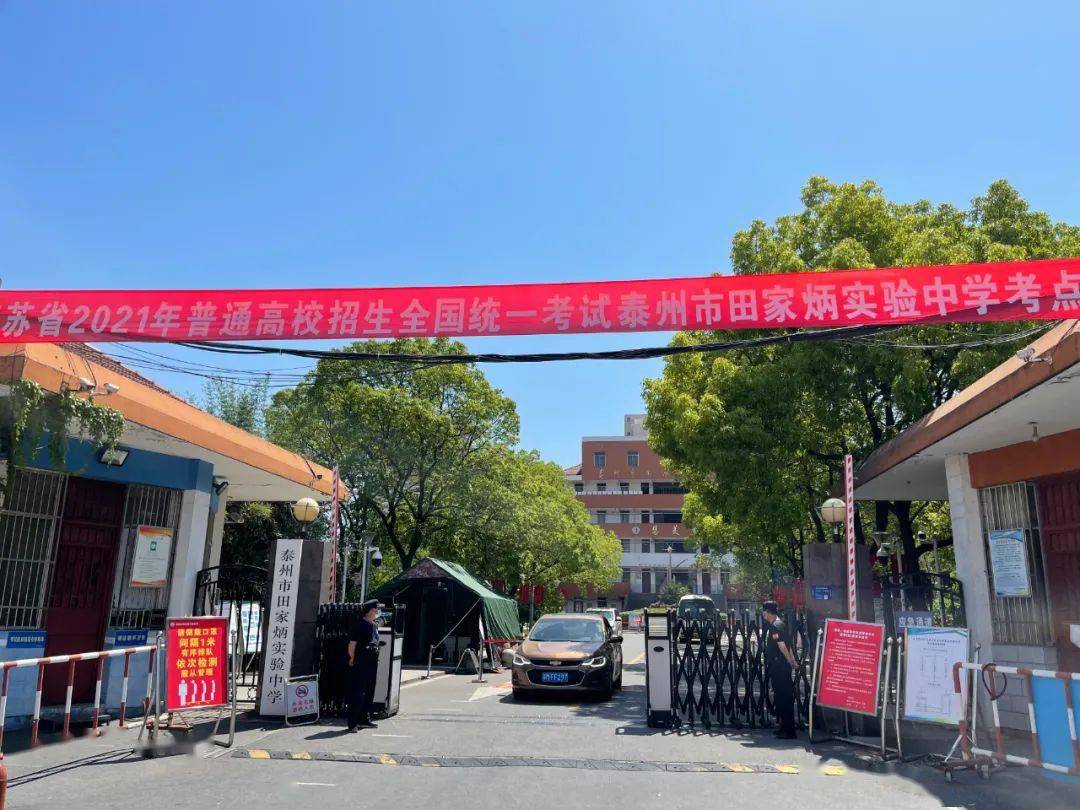 72泰州市田家炳实验中学考点已准备就绪72泰州市姜堰区罗塘高级