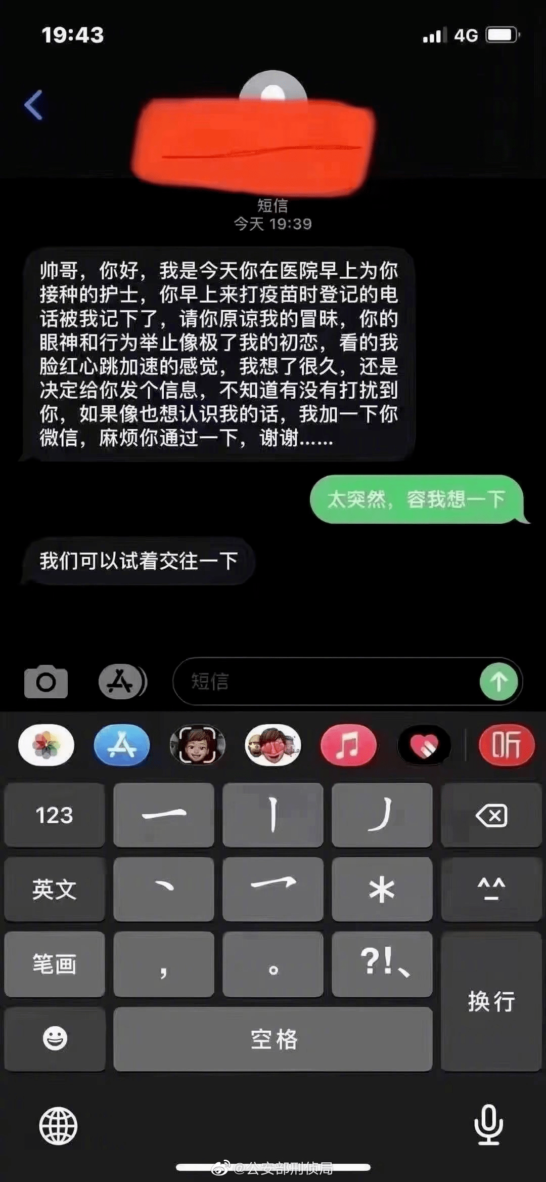 如果是诈骗短信发的图片敢点开吗怎么办 如果是诈骗短信发的图片敢点开吗怎么办
