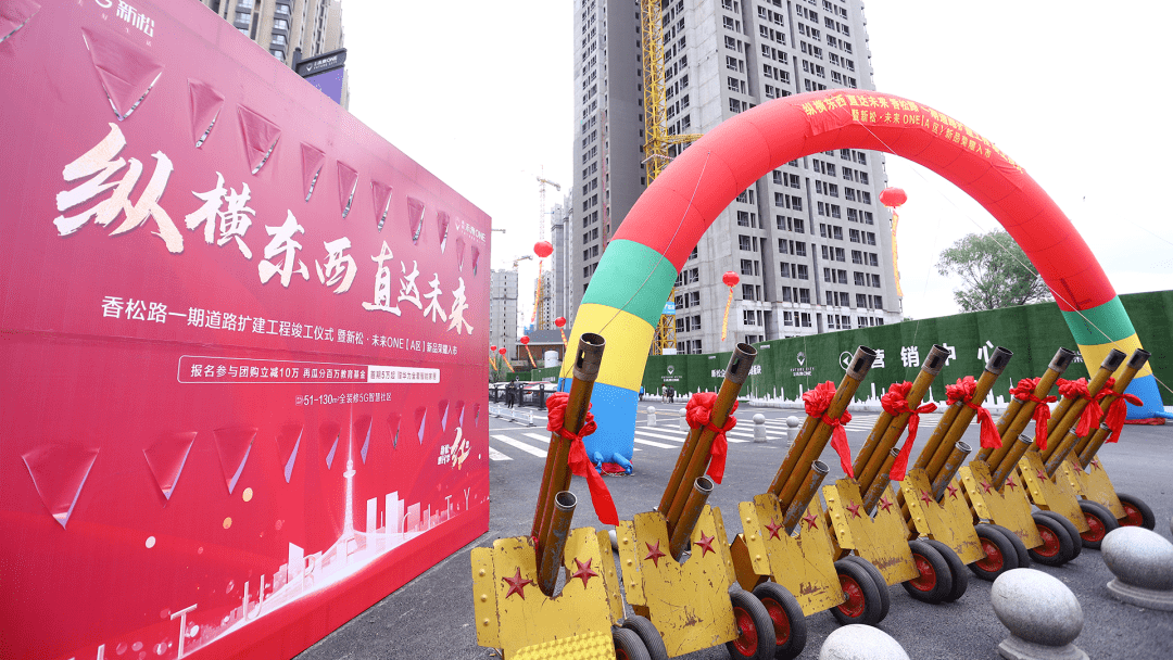 哈东快讯香松路一期道路扩建工程今日竣工剪彩