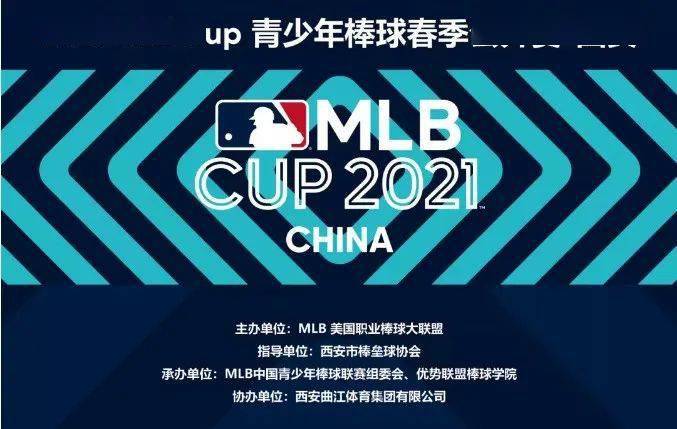 mlb开赛时间2023的简单介绍