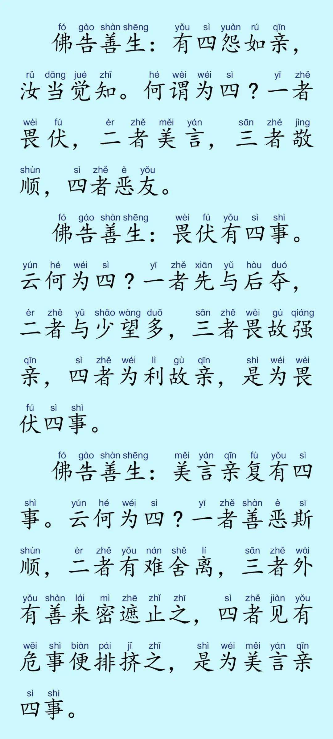 佛说的简谱_佛说图片(2)