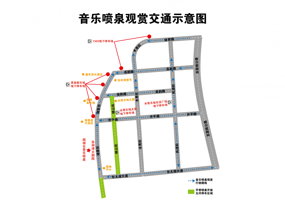 音乐喷泉6月开放时间公告