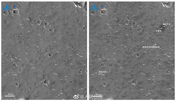 着陆|天问一号任务着陆区域高分影像图来了！
