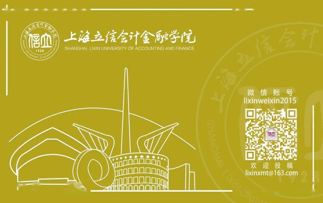 权威发布上海立信会计金融学院2021年第二学士学位招生简章