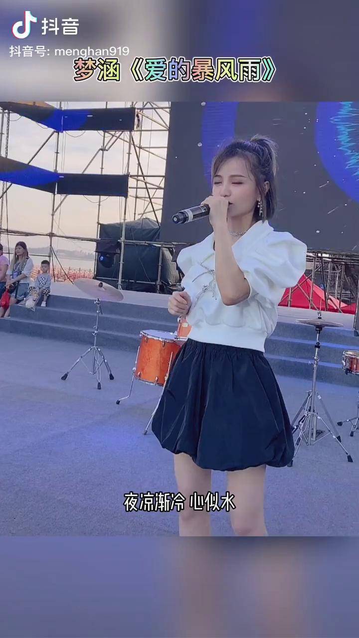 真凄凉爱的暴风雨 粤语 梦涵