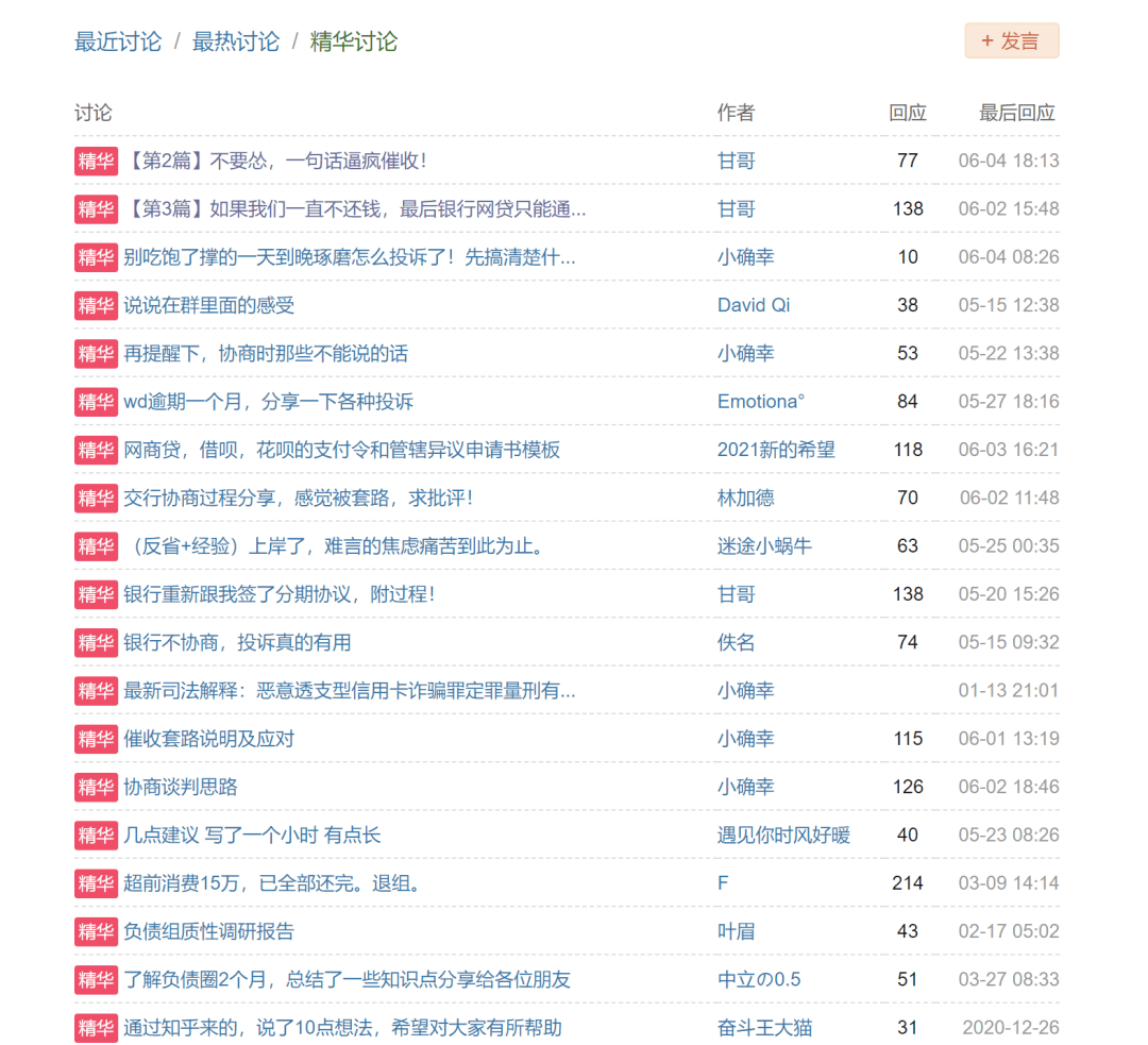 如何整理自己之前的账单 63ee109fd4174419962970340f9518cc.png