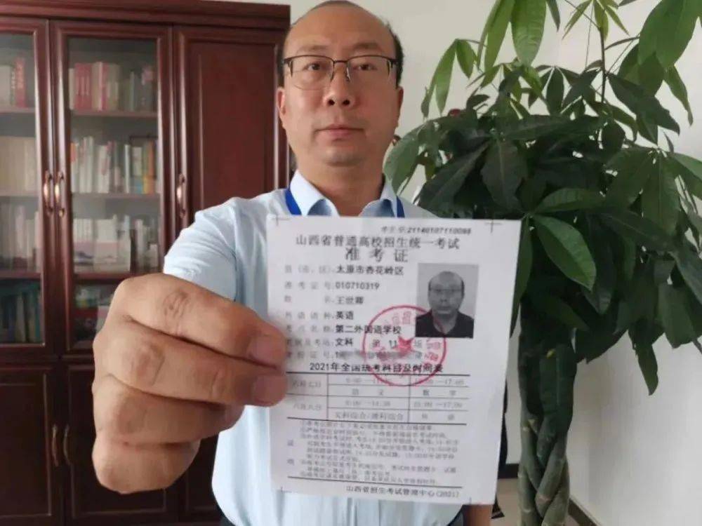 展示自己2021年的准考证