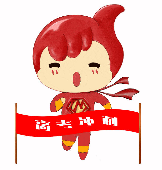 万众瞩目以梦为马 不负韶华少年加油吧