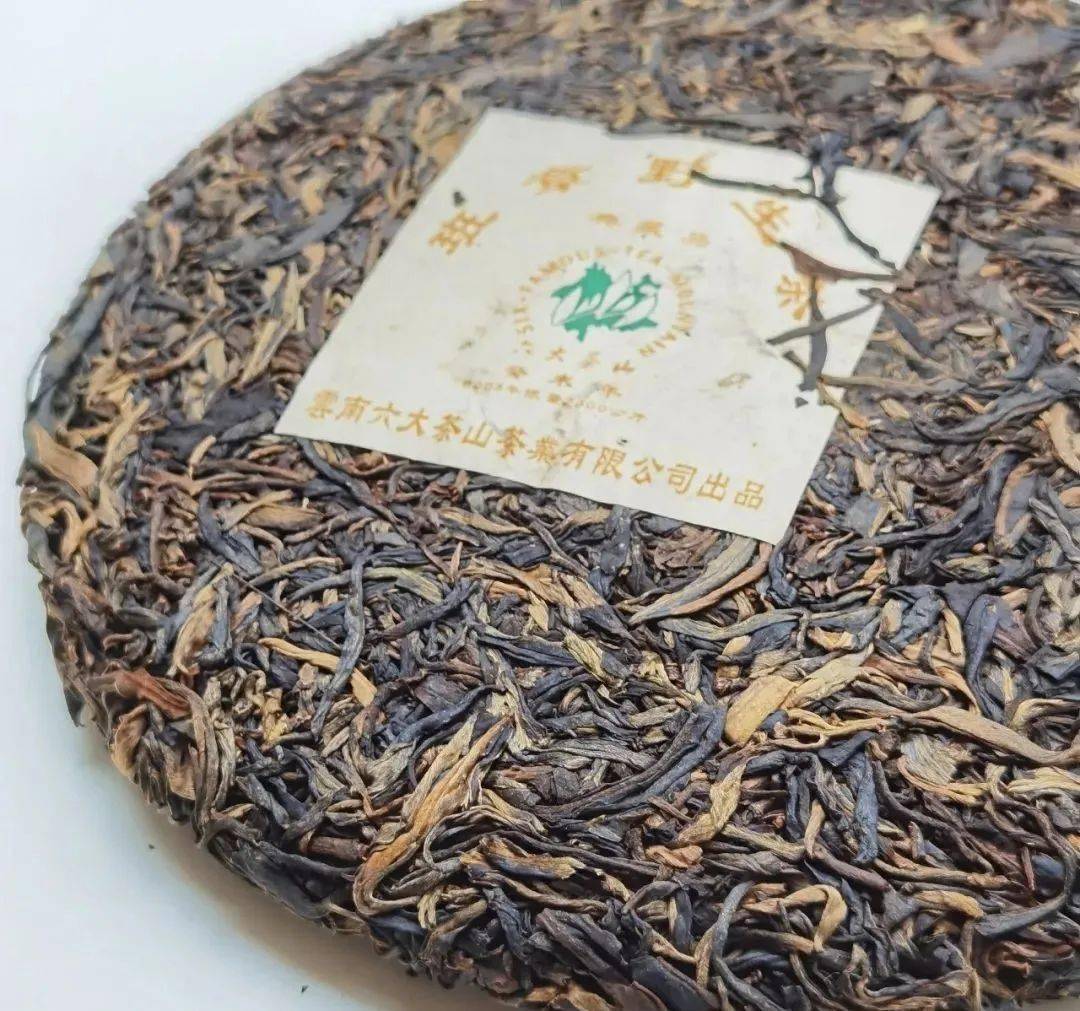 67稀缺老茶2003年六大茶山班章野生茶开汤品鉴