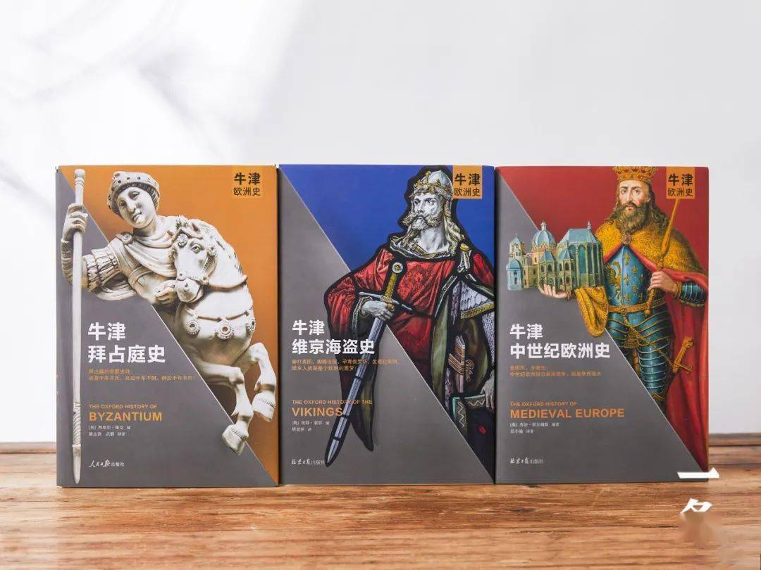 牛津大学指定教科书，了解中世纪欧洲，读这一套就够了_搜狐网