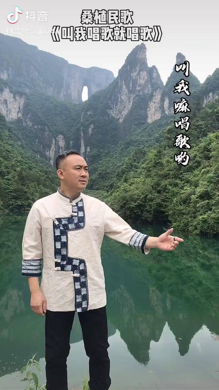 国家级非物质文化遗产桑植民歌我们土家族的高腔山歌