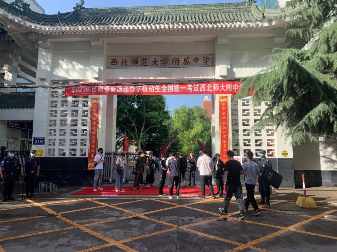 兰州二中考点兰州市第五十一中学兰州四中考点考生陆续进场警戒线外