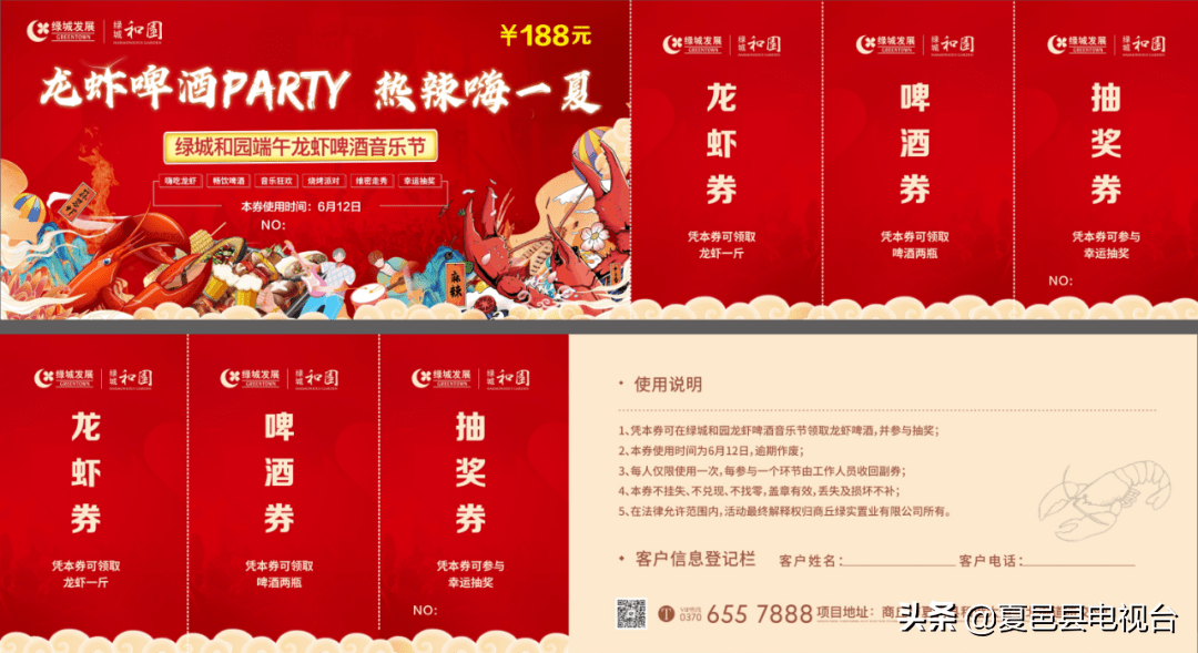 每组可领取1张参与券攻略2集赞福利转发活动海报,推文,视频至朋友圈集