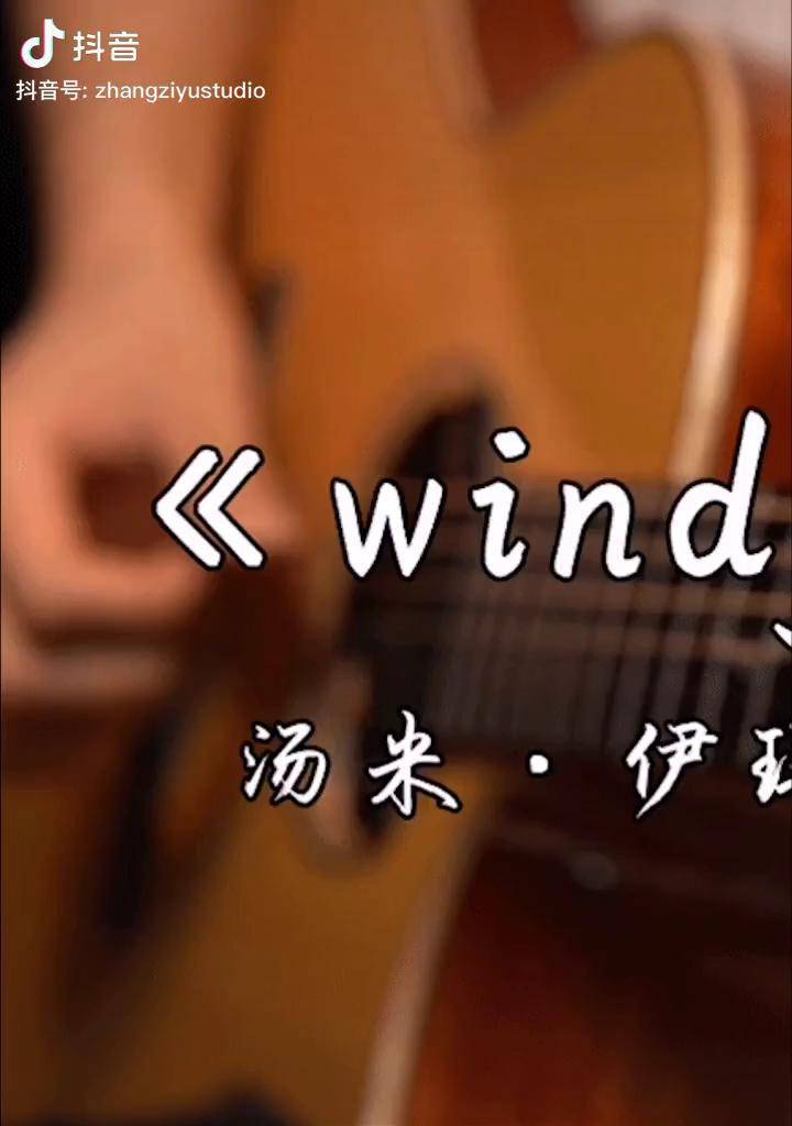 翻弹汤米老爷子经典指弹windyandwarm忍不住的动起来吉他指弹吉他