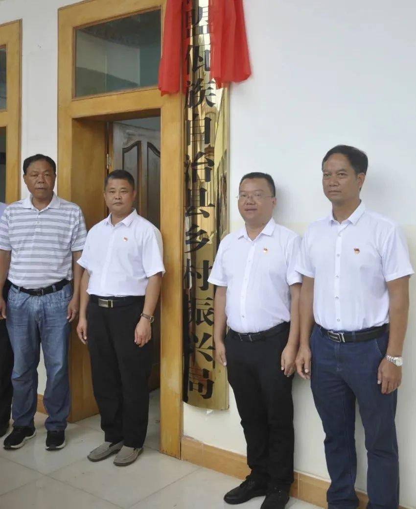 接续奋斗新征程!西盟佤族自治县乡村振兴局挂牌成立