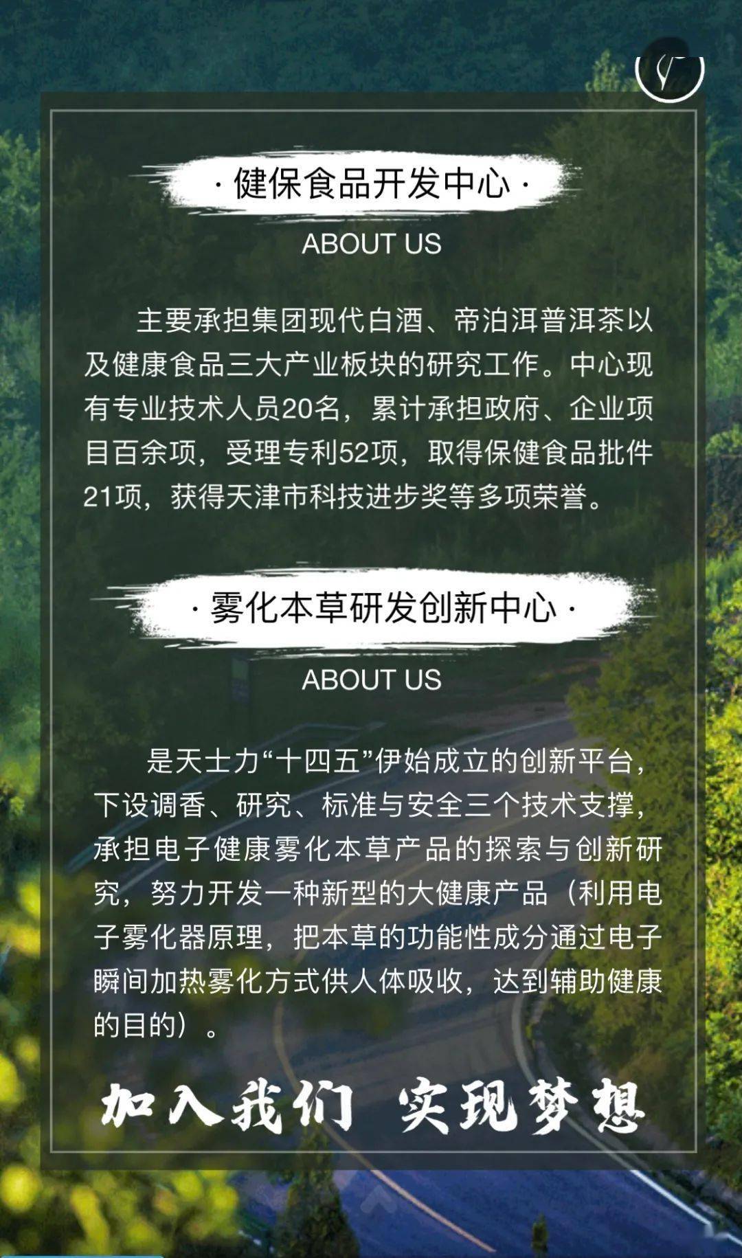 天士力招聘_天士力集团 公司简介