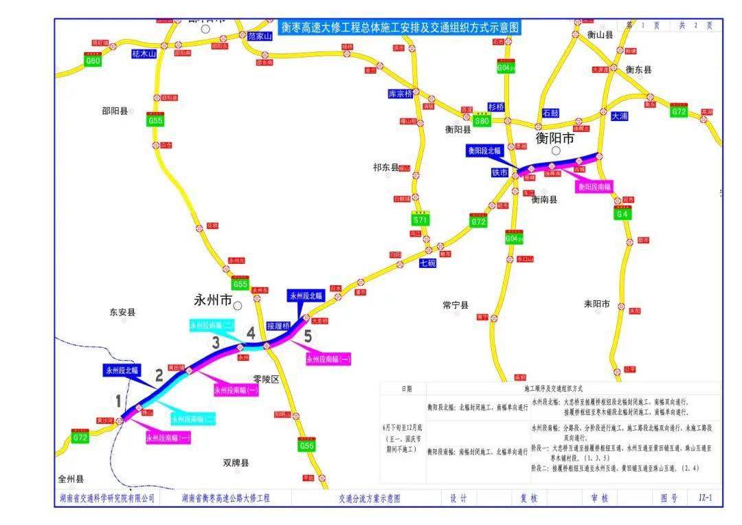 民生丨老司机请注意湖南这条高速即将大修历时半年