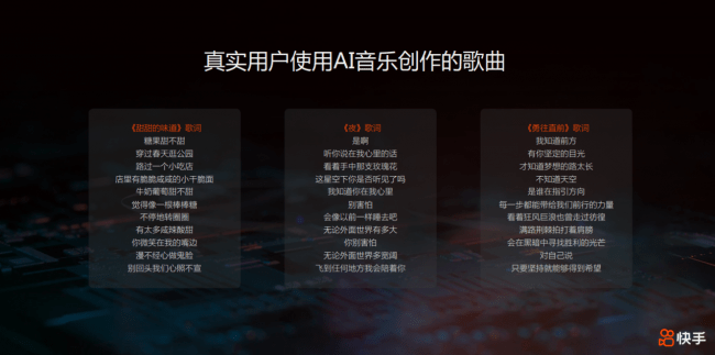 模型|GAITC 2021智媒专题论坛|快手王仲远：以AI技术推动音乐大众化发展