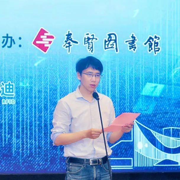 第六届公共图书馆一卡通服务研讨会在奉贤图书馆顺利召开