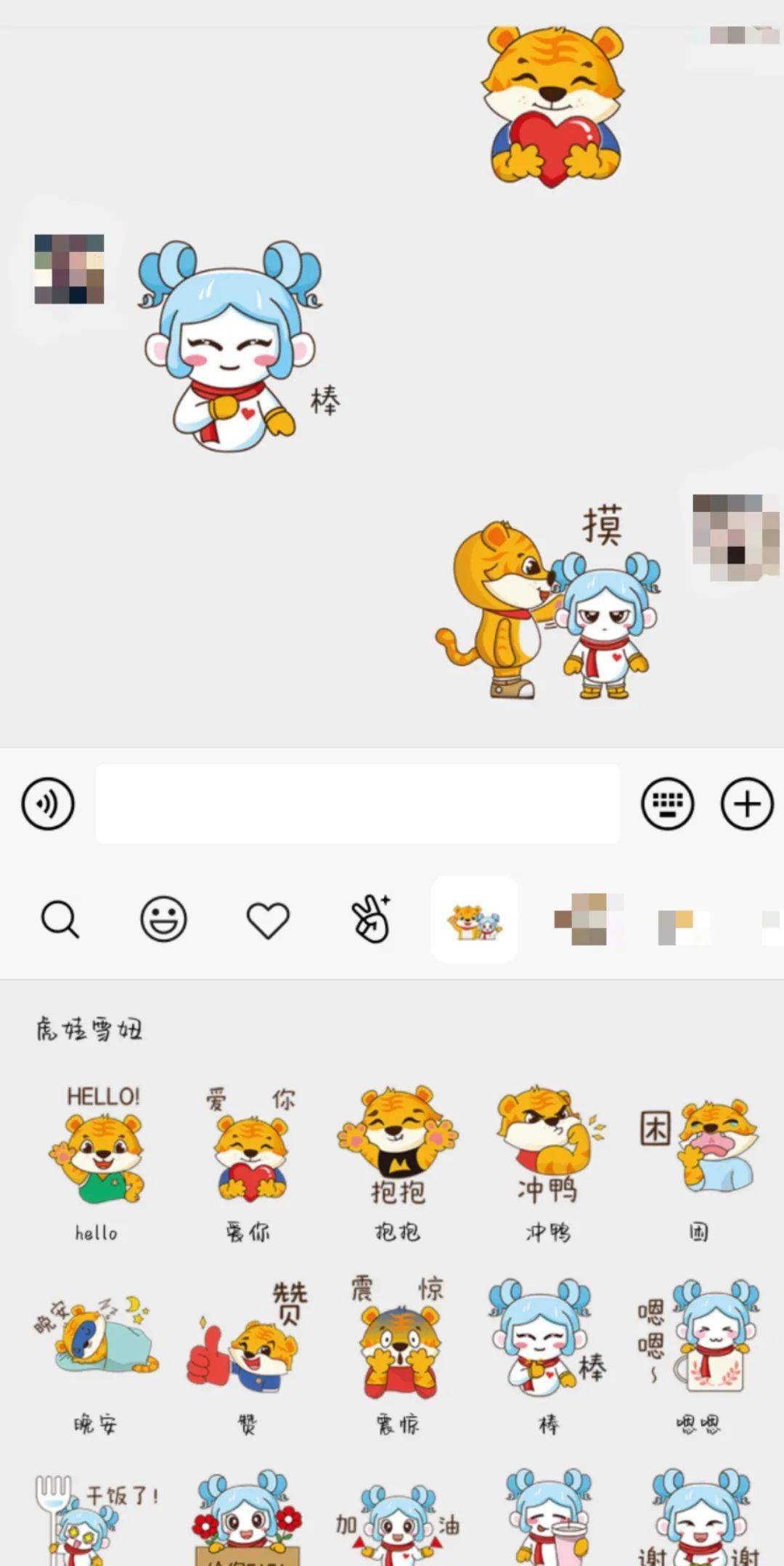 虎娃雪妞表情包上线啦快来下载斗图啊