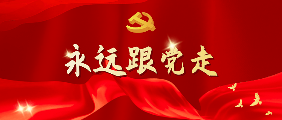 【"永远跟党走"红色故事】南疆线的红色记忆