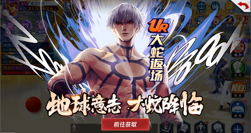 共庆端午拳民粽动员开启甜咸大战地球意志ur格斗家大蛇返场降临