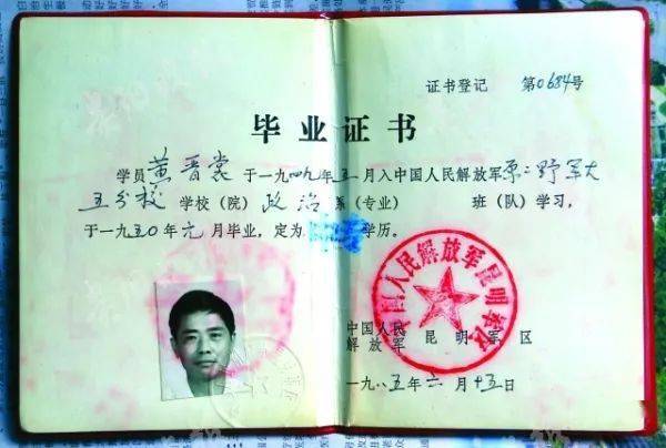 图 | 1985年发放的毕业证书 e 改革伊始1978年12月18日至22日，北京，十一届三