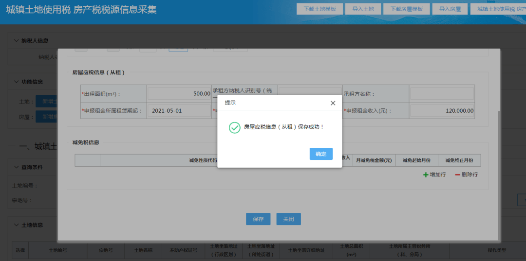 房产税怎么采集 d2edfe019bd24a159c5a23e7236b375a.png
