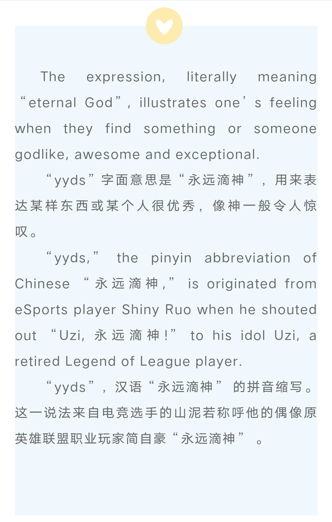 Yyds meaning in chinese