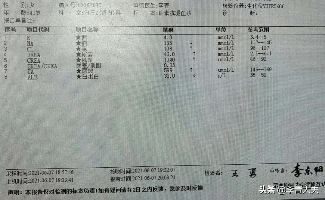 血肌酐＞700%ub5mol/l就诊断为尿毒症，她肯定是尿毒症无疑，而且还有严重的