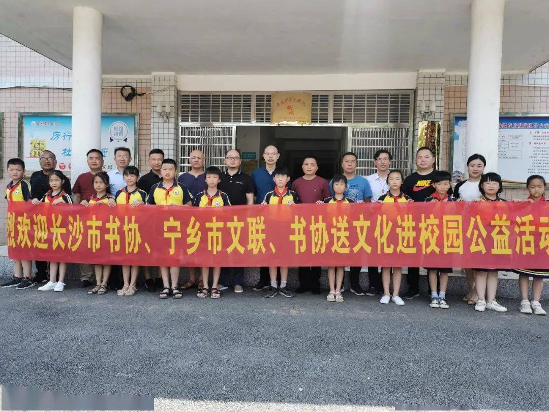 翰墨飘香礼赞百年金洲镇关山小学开展庆祝建党100周年书法教育进校园