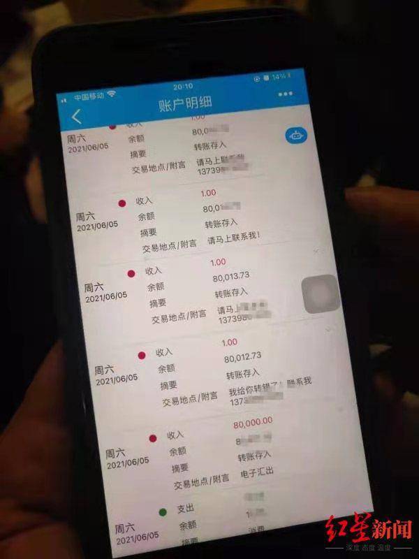 绵阳手机银行转账凭证报价 来自搜狐网