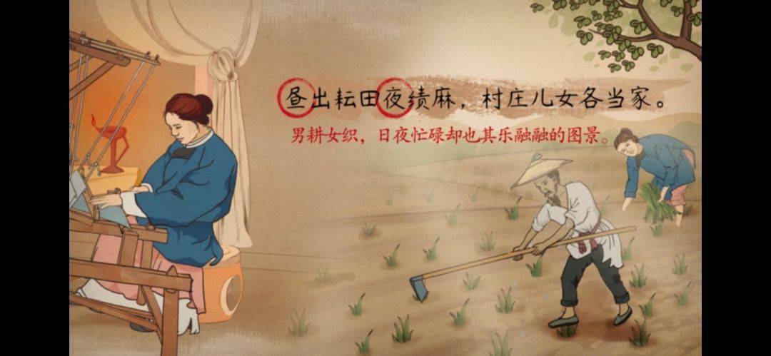 语文大师四时田园杂兴其三十一宋范成大