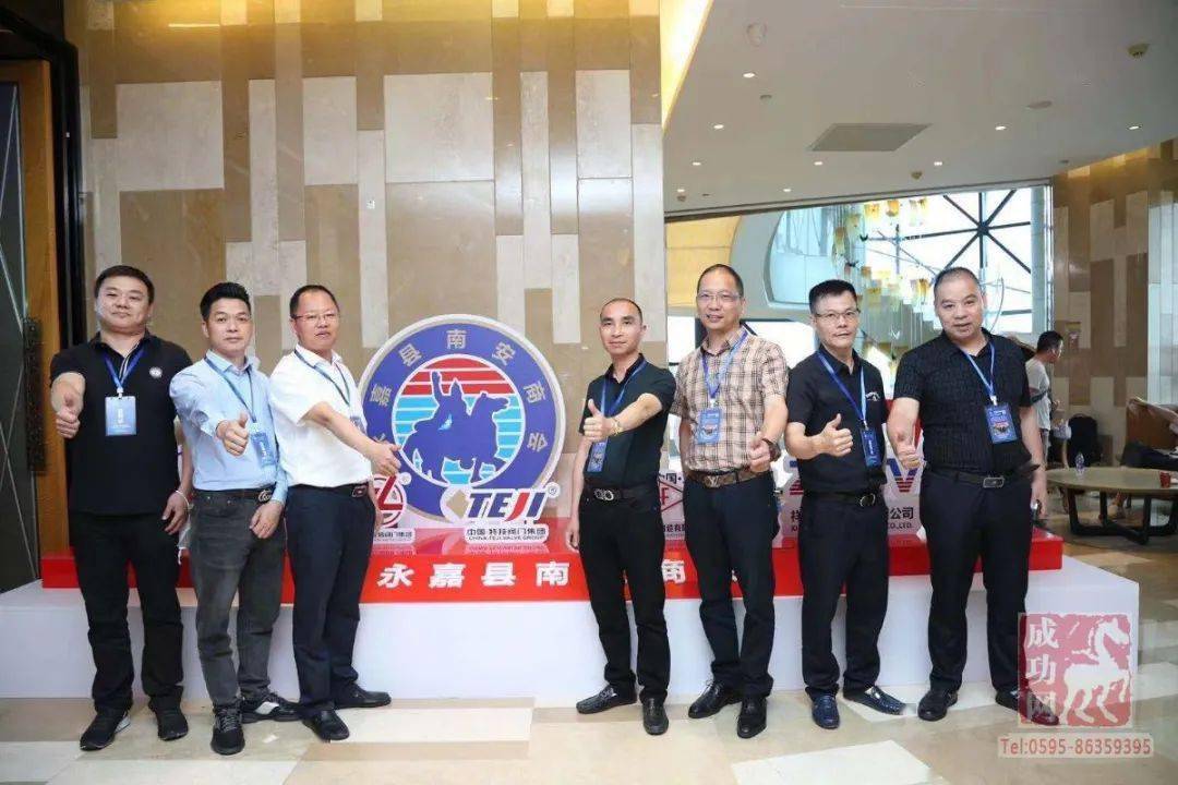 头条仑苍乡贤李来福当选永嘉南安商会会长