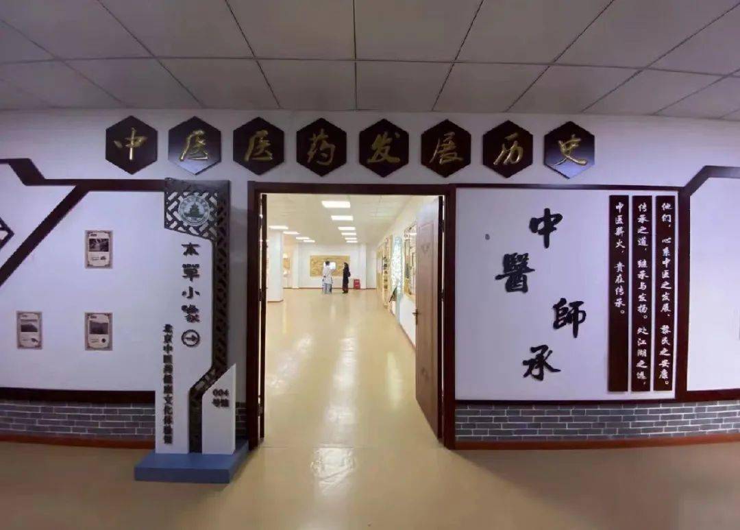 丰台居民北京市中医药健康文化体验馆喊你预约啦