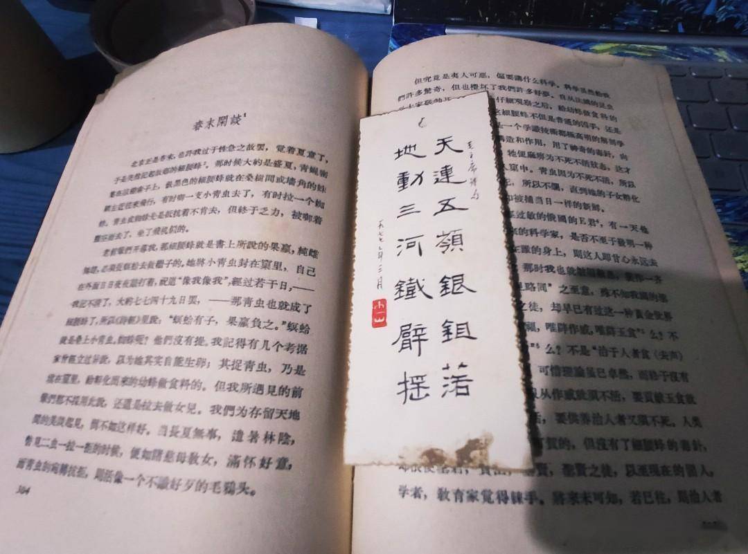 书签
