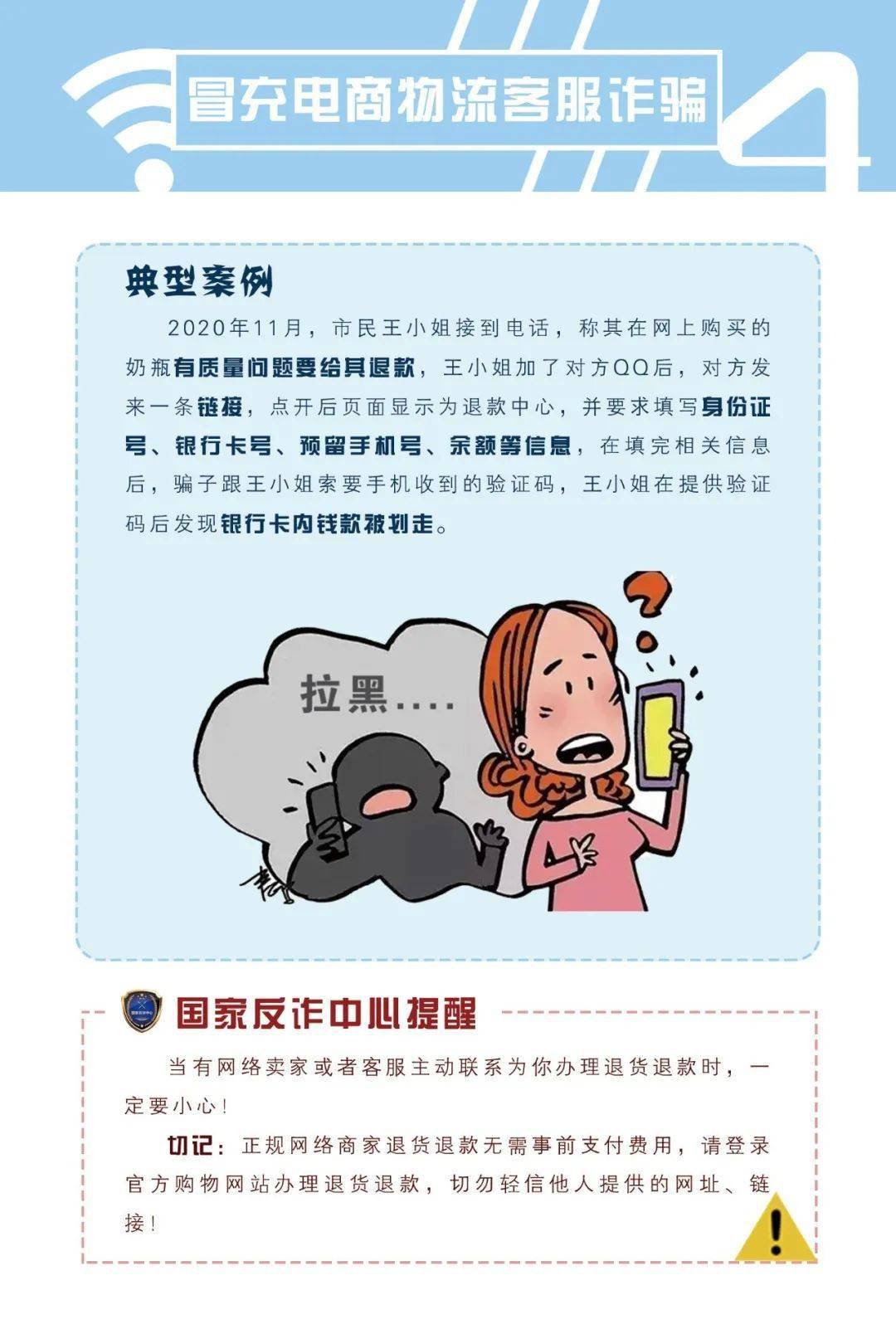 反诈骗｜财务公司开展 “打击治理电信网络诈骗犯罪集中宣传月”活动（一）_进行