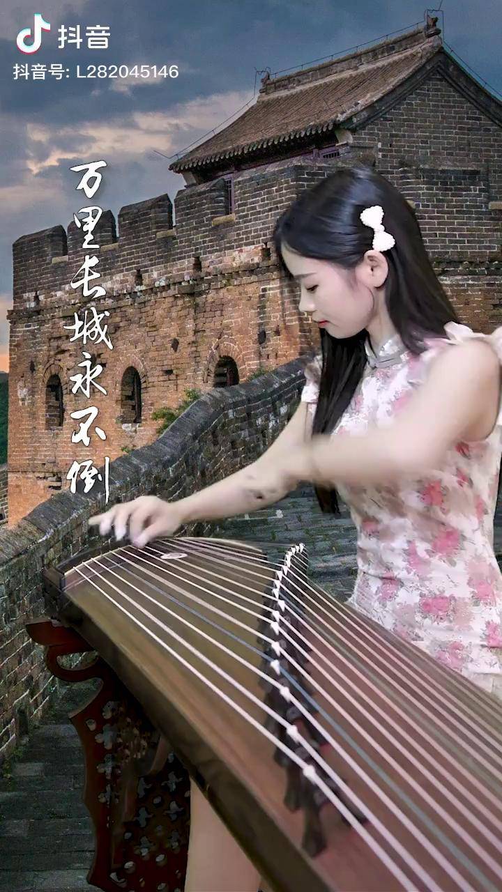 万里长城永不倒万里长城永不倒雷雷古筝