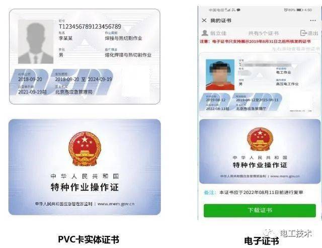 低压电工证报名指南：走进电工行业的新起点