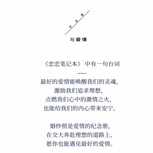 毕业季来康康交大人的浪漫一组特别的婚纱照