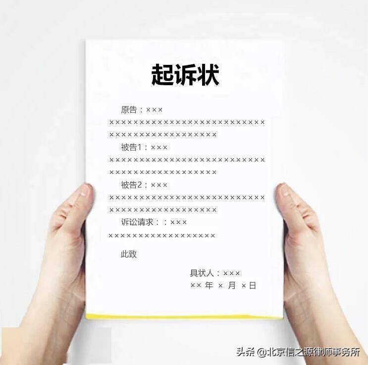 如何写诉状立案 9e88cb7b1d424070b30b57e1a15c9d07.jpeg