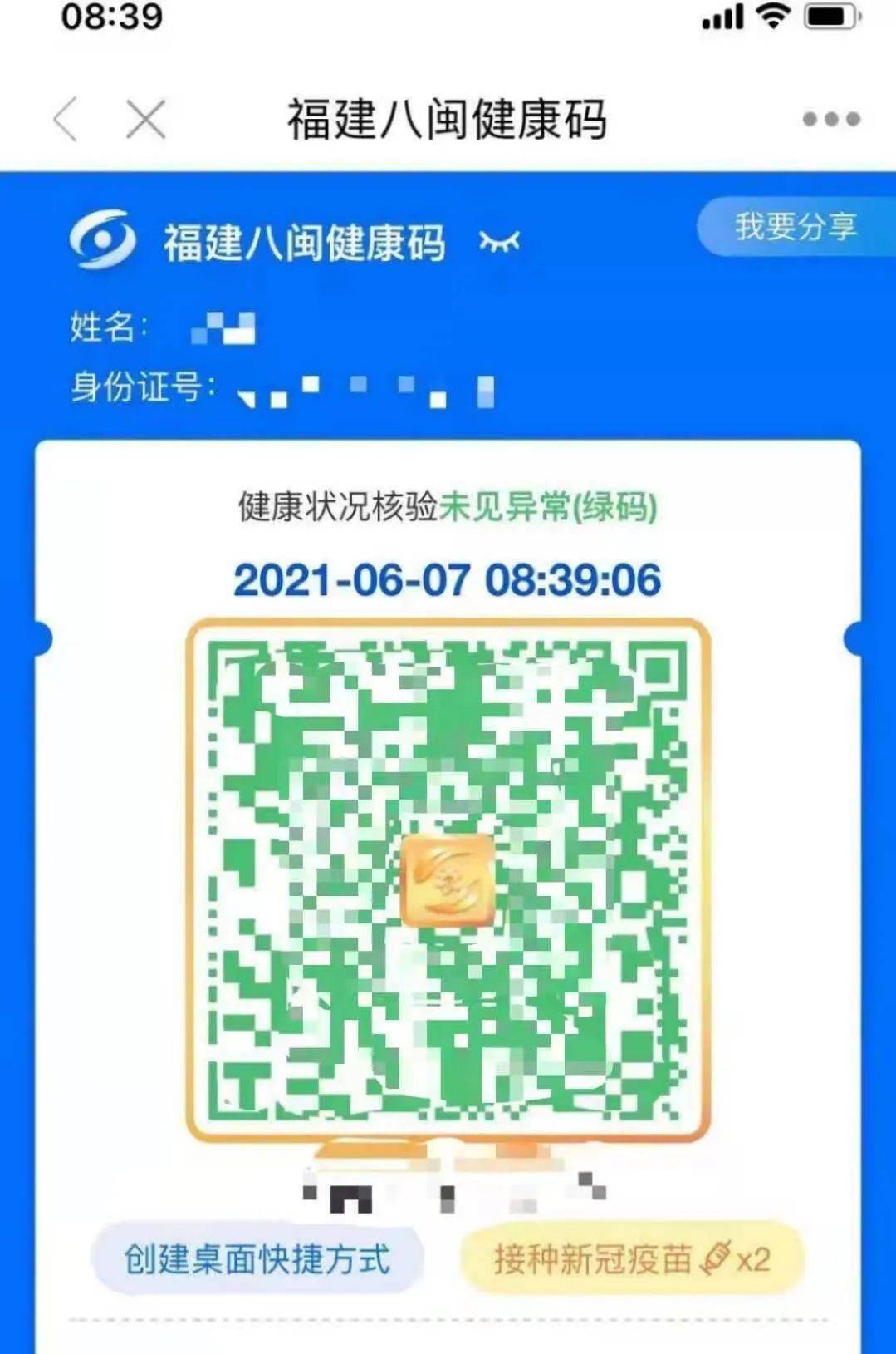 我市发布近期新冠疫苗接种安排_厦门