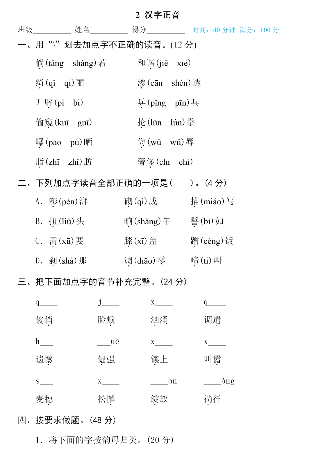 四字五音阿弥陀佛简谱_跪求 阿弥陀佛圣号 简谱 四字洪名. 四字五音 旋律缓慢悠闲